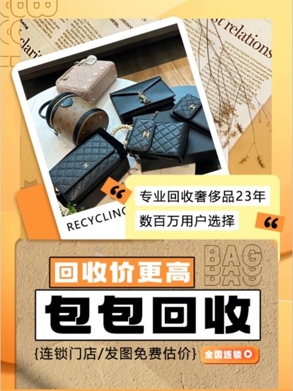 厦门湖里区回收包包