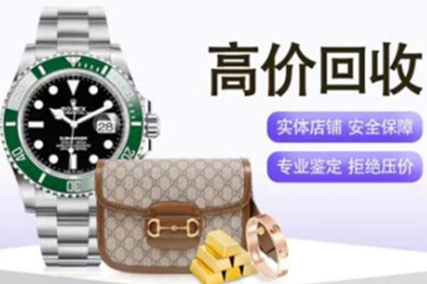 厦门湖里区奢侈品回收